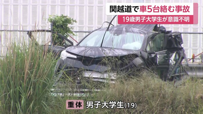 19歳の男子大学生が意識不明の重体
