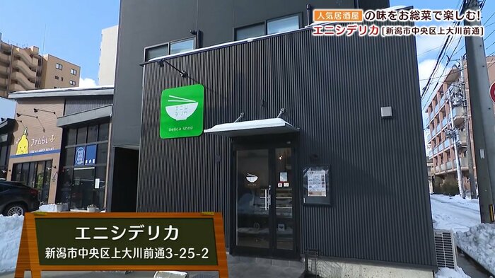 エニシデリカ