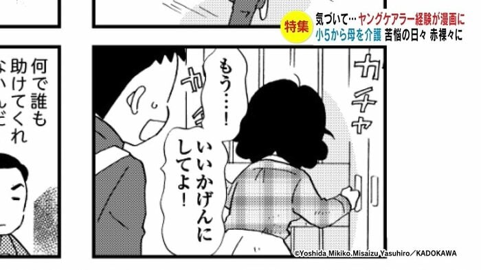 「48歳で認知症になった母」より