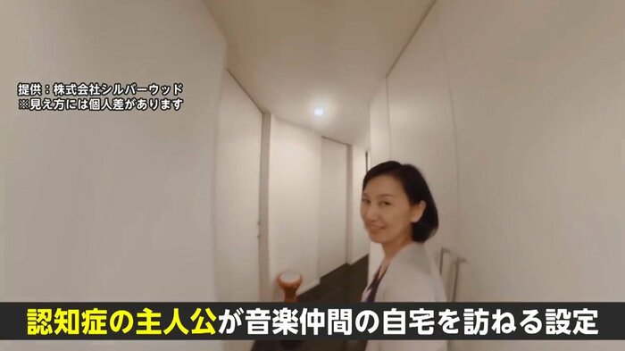あるレビー小体型認知症患者の幻視を再現した映像