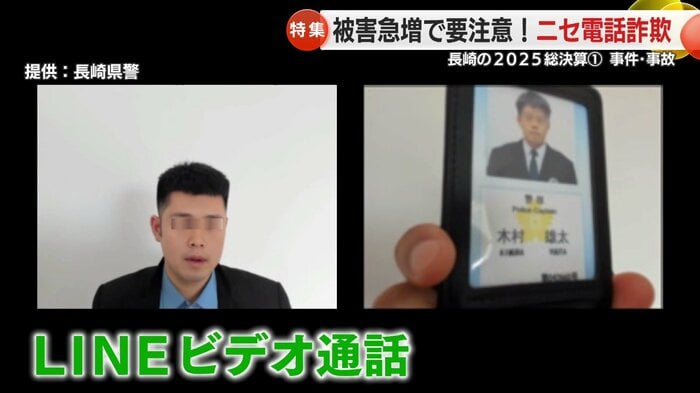 警察がビデオ電話で取り調べることは絶対ない！