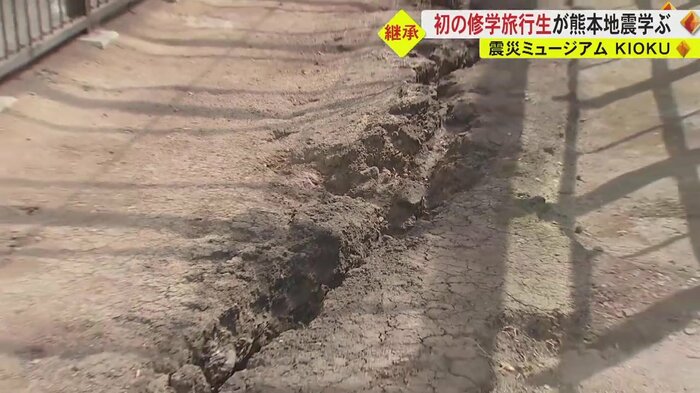 旧東海大学阿蘇校舎の真下を走る断層