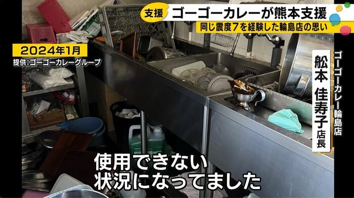 店内の厨房も食器などが散乱