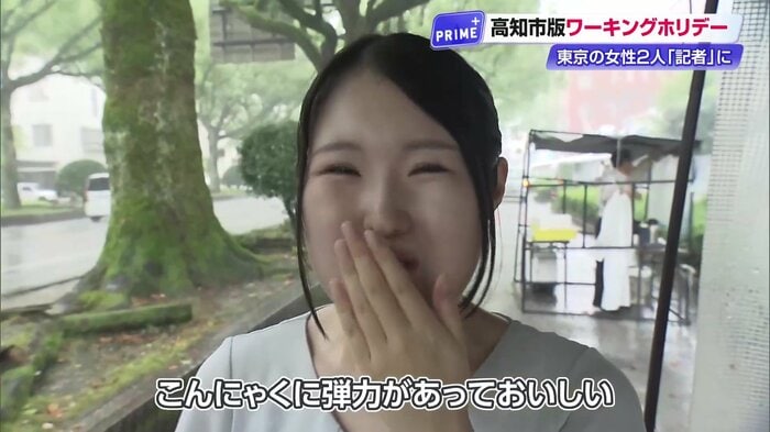 佐藤さん「こんにゃくに弾力があっておいしいです」