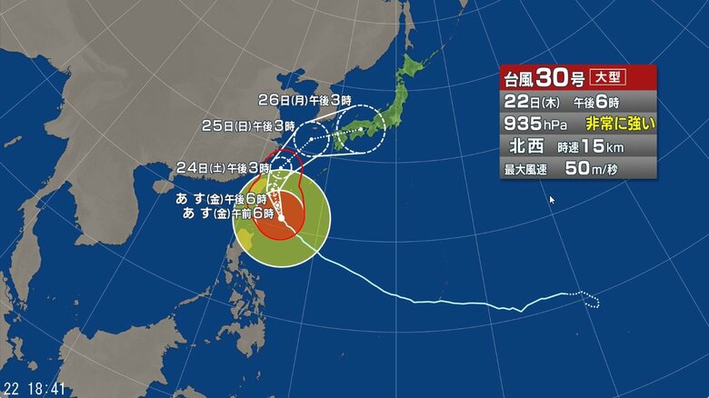 【台風情報】大型で非常に強い台風30号(チャンパー)の進路予想と影響　23日～24日に沖縄県の先島諸島へ接近か　台風の間接的な影響で秋雨前線が活発化　西日本を中心に「警報級の大雨」となるおそれ｜FNNプライムオンライン