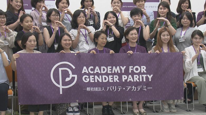 「女性政治家」の育成サポートする日本の団体　知識や政策より“つながり”に重きを置く理由｜FNNプライムオンライン