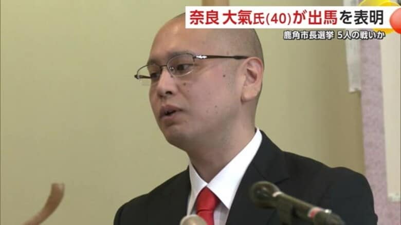 鹿角市長選に5人が出馬へ　システムエンジニアの奈良大氣氏（40）が出馬正式表明　秋田｜FNNプライムオンライン