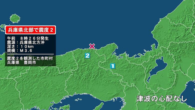 兵庫県で最大震度2の地震　兵庫県・豊岡市｜FNNプライムオンライン