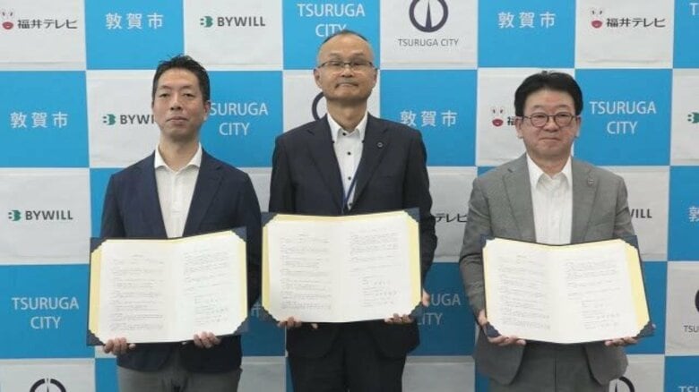 敦賀市がカーボンニュートラル実現を目指し「J－クレジット」売買の仲介業者らと連携協定　林道管理や森林の環境整備へ【福井】｜FNNプライムオンライン