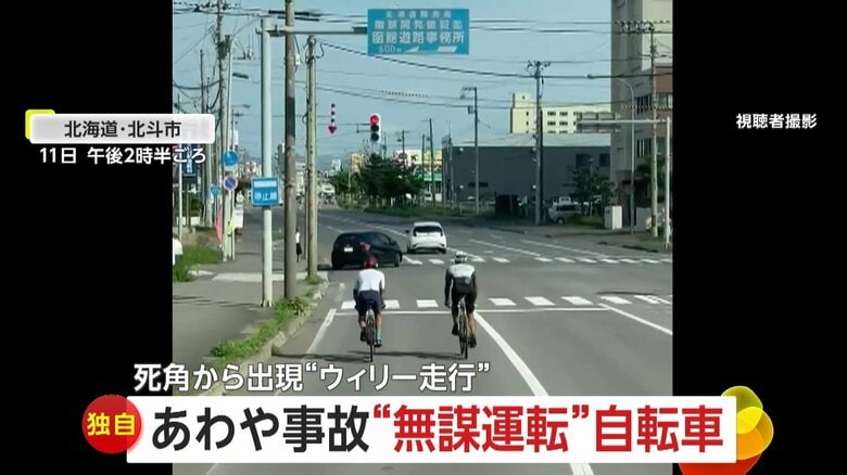 「交通ルールわかってるのかな」信号無視のロードバイク2人組…死角から出現した“ウィリー走行”の自転車も｜FNNプライムオンライン