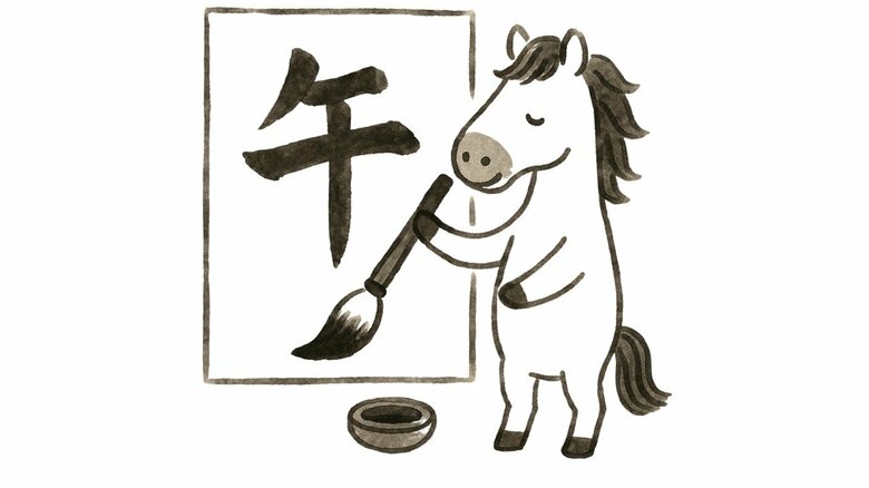 2026年午年生まれの人口推計940万人…根拠ない“丙午”の迷信で十二支で最も少ない総人口割合7.6％　総務省｜FNNプライムオンライン