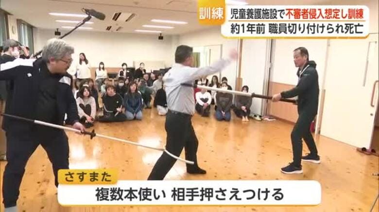 乳児院の職員死亡事件から1年...児童養護施設「聖華園」で不審者対策訓練【佐賀県】｜FNNプライムオンライン