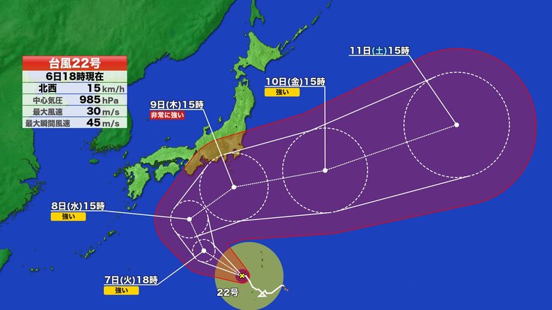 【台風情報】台風22号の気になる進路は？　7日にかけて発達しながら日本の南を西寄りに進む見通し　8日には進路が北寄りに　西日本から東日本の太平洋側では8日から10日頃にかけて海上を中心に強風に注意｜FNNプライムオンライン