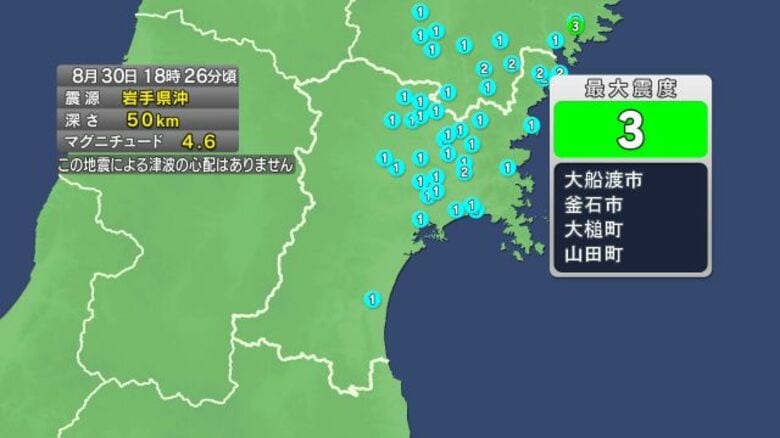 【速報】宮城で震度2　津波の心配なし｜FNNプライムオンライン