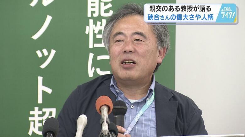 「化学者として尊敬すべき先輩」３０年以上親交のある広島大学大学院教授　そあいさんの偉大さや人柄を語る｜FNNプライムオンライン