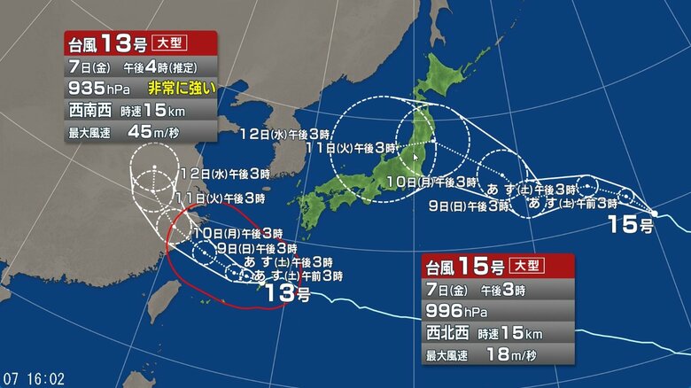 【台風情報】ダブル台風の今後の進路予想は　台風13号は9日（日）午後3時には東シナ海に達する見通し　台風15号は9日（日）午後3時には日本の東に達する見通し｜FNNプライムオンライン
