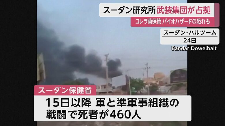 戦闘が続いているスーダンの首都・ハルツーム(24日)