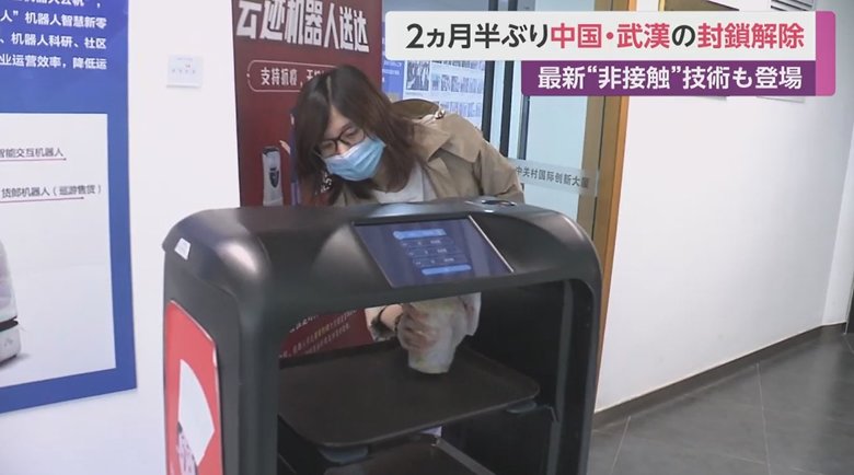 指定されたオフィスの前へ配達