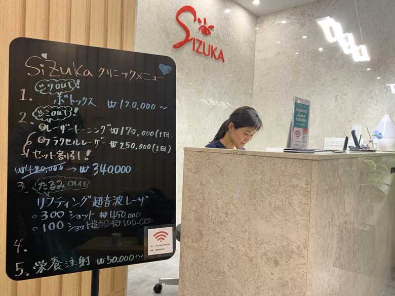 明洞駅前の美容皮膚科には、日本人女性が殺到