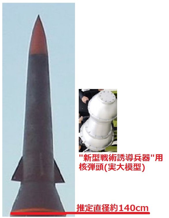 北朝鮮の“自称”「極超音速ミサイル」の先端部