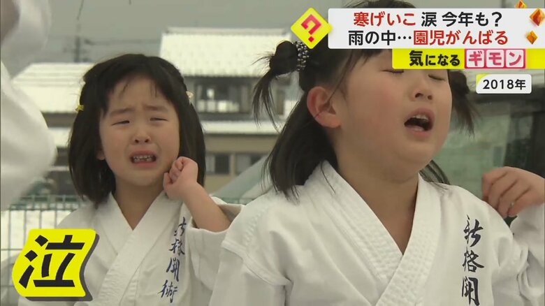 雪が積もる中で行われた寒げいこに泣き出す子どもも