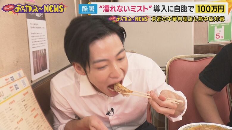 秦アナ「ミスト、天津飯、餃子」