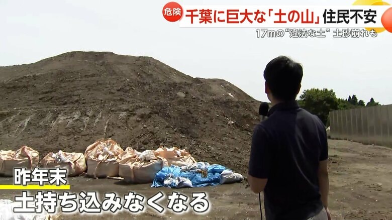違法な土の持ち込みは2024年の末頃に無くなったという市原市の現場