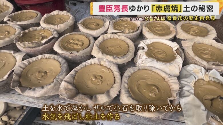 様々な工程を経て赤膚焼ができあがる