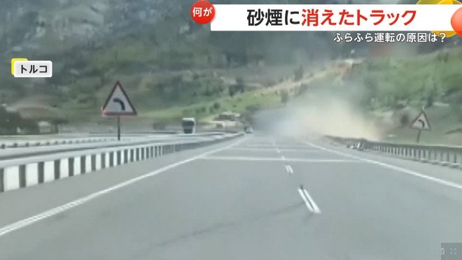 ふらつくトラックが危険運転の末に事故を起こす瞬間（トルコ・カフラマンマラシュ）⑤