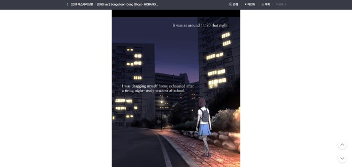 Bongcheon-Dong Ghost (NAVER)