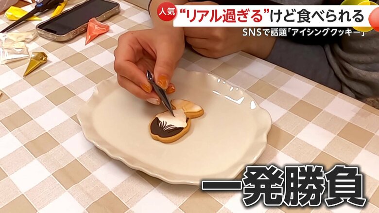 細かいデザインを描くミスが許されない一発勝負