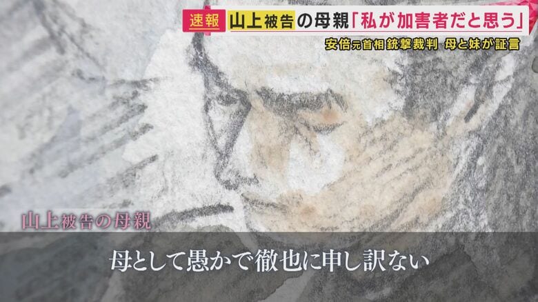 山上被告（イラスト）