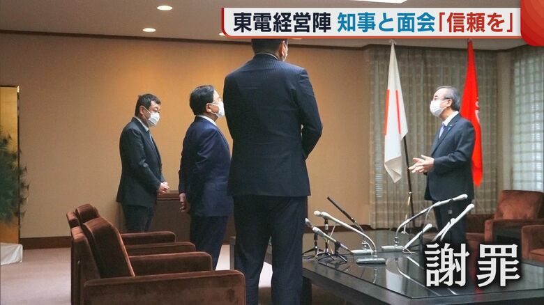 東電側が知事に謝罪