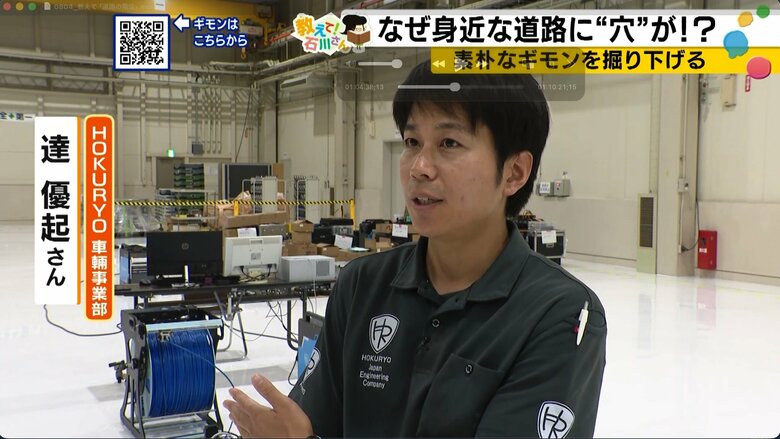 HOKURYO車両事業部・達優起さん