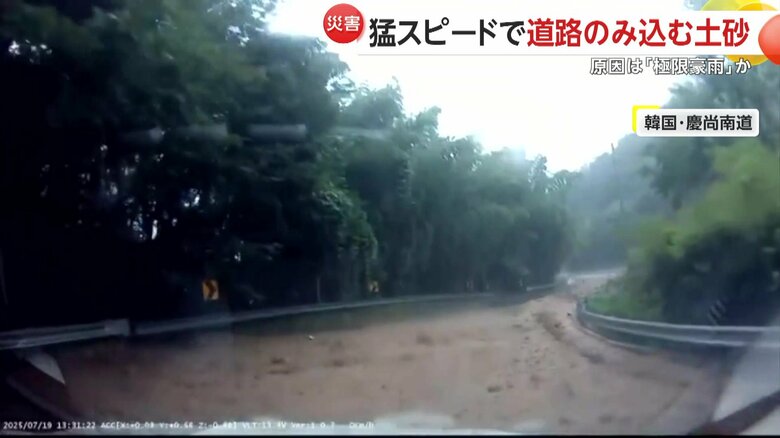 車道を飲み込むように駆け降りていく土砂