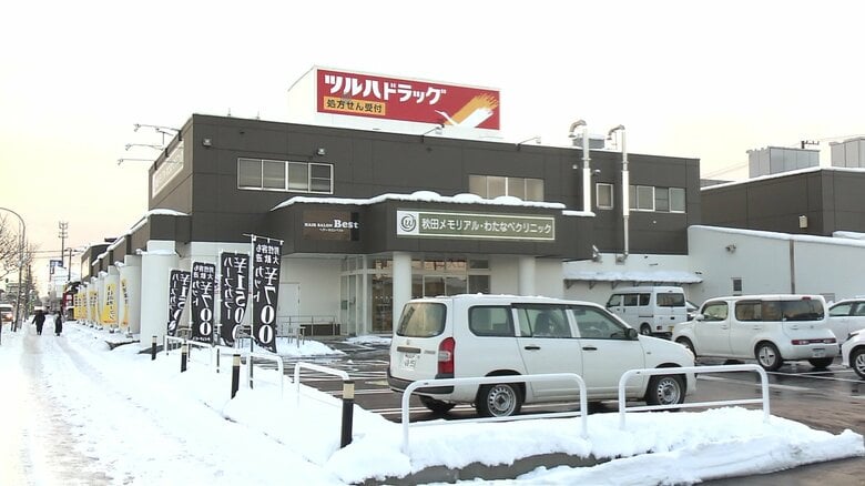 開業した「秋田メモリアル・わたなべクリニック」