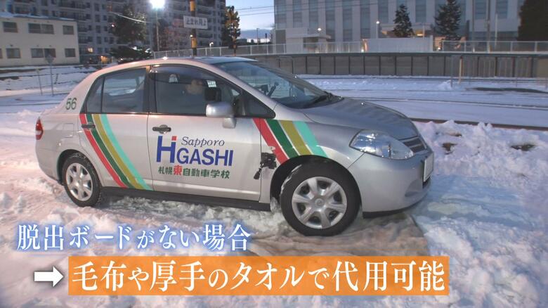 脱出ボードがない場合は、毛布や厚手のタオルでも代用可能