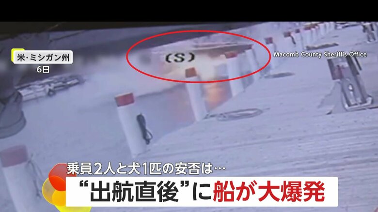 船底から火柱が上がり海面から吹き飛ぶ船