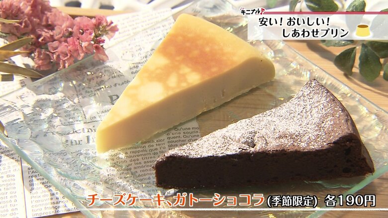 季節限定のケーキも
