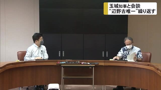 「辺野古唯一」繰り返す 加藤官房長官が玉城知事と会談