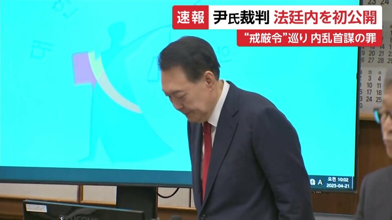 入廷した裁判官に一礼する尹錫悦氏