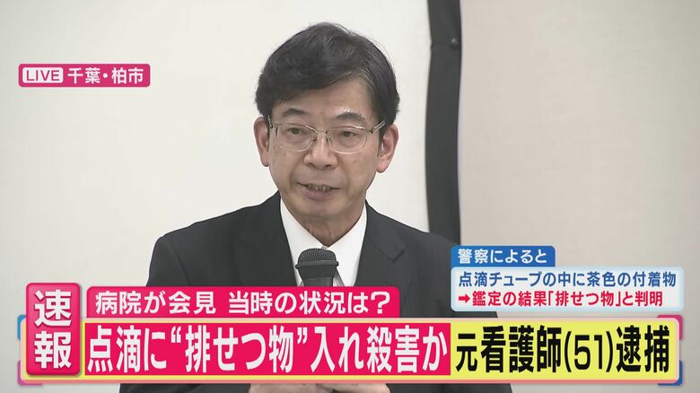 16日午後2時から行われた病院の会見
