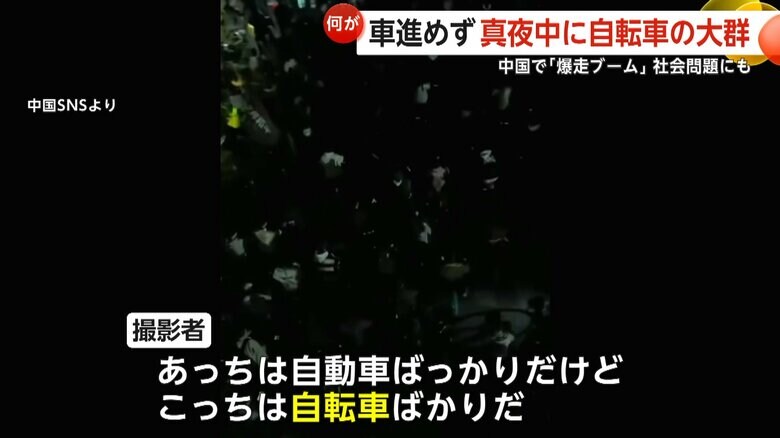 真夜中の幹線道路を埋め尽くす自転車の大群