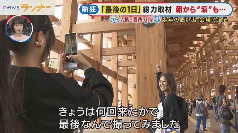 大屋根リングで記念撮影