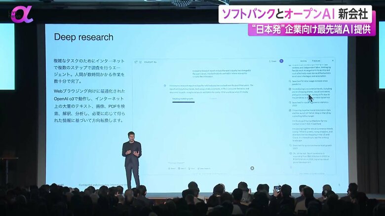 壇上で発表する、OpenAI・アルトマンCEO