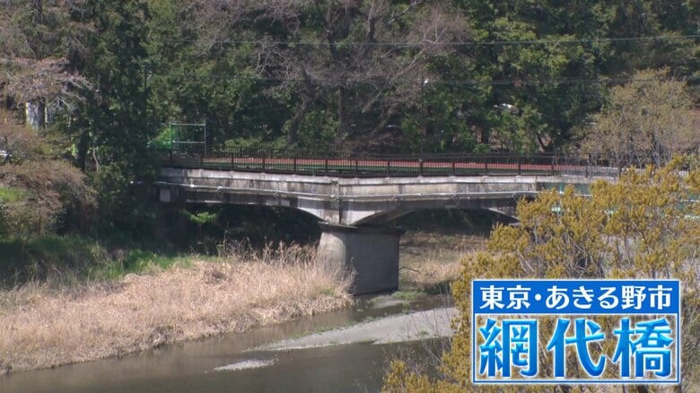 東京・あきる野市にある「網代橋」