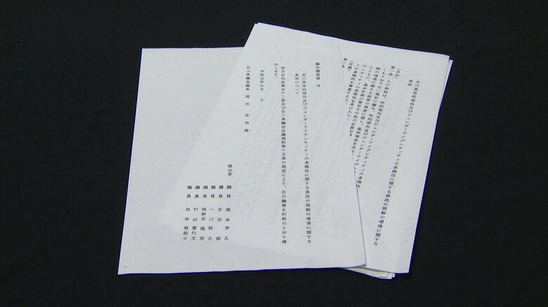 未来石川が作った議員条例案