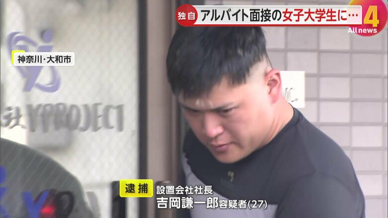 逮捕された会社社長・吉岡謙一郎容疑者