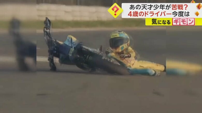 4歳の天才少年がバイクから落下する瞬間の映像⑤