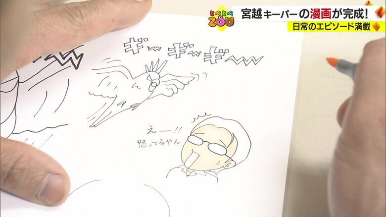 色塗りの成果は…